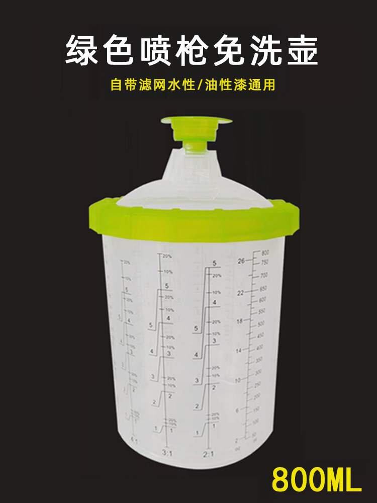 50套喷枪通用免洗壶800ml一次性免洗枪壶内胆杯汽车油漆喷漆枪壶