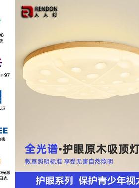 全光谱LED北欧创意奶酪卧室吸顶灯温馨浪漫家用房间灯原木风灯具