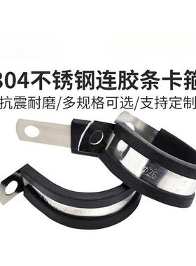 304不锈钢连胶条喉箍R型固定夹管夹电缆电线卡箍橡胶减震抱箍管卡