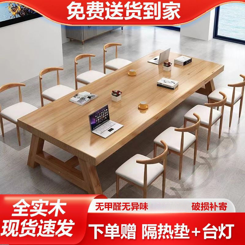 会议桌长桌长条桌长方形办公室桌椅组合简约工作台实木洽谈桌