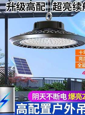 高配太阳能户外吊灯防水超亮大功率庭院挂灯别墅凉亭led工矿路灯