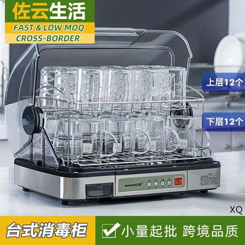 碗筷消毒柜家用小型台式迷你烘干机厨桌面餐具保洁柜紫外线厨房