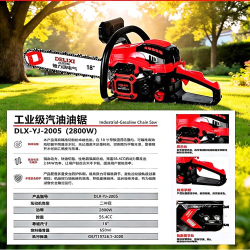 电锯汽油锯伐木锯电链锯小型家用柴木链条锯树神器轻便型切割锯木