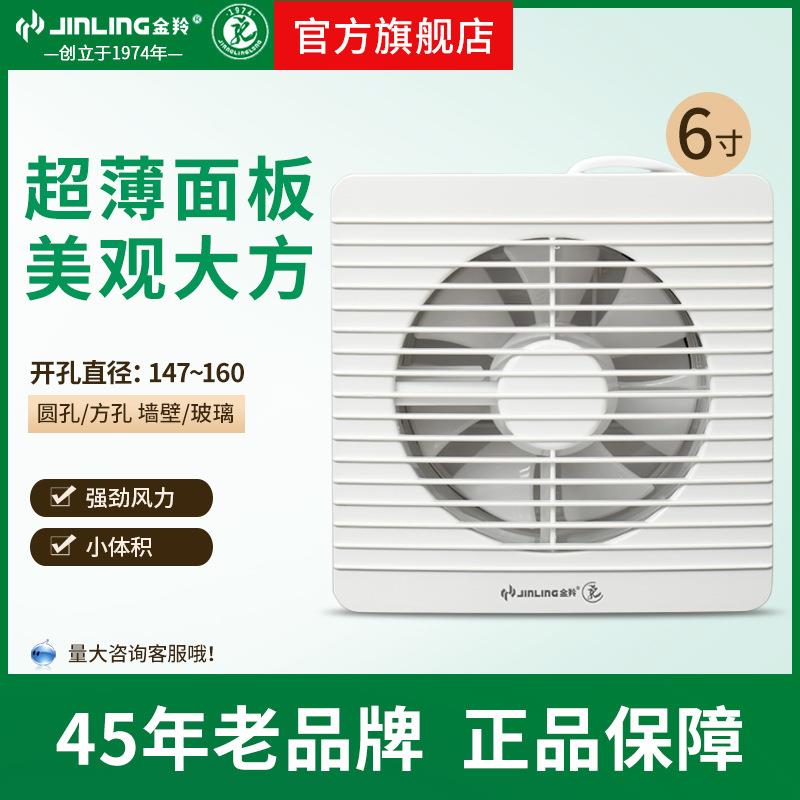 金羚排气扇圆形玻璃换气扇超薄6寸静音厕所浴室排风扇APC15-2-2H1