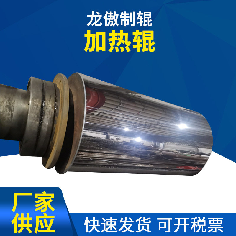 电镀铬镜面加热输送辊批发