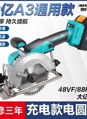 锂电圆锯手提木工云石机充电手电圆盘锯多功能锯柴大亿5寸切割机
