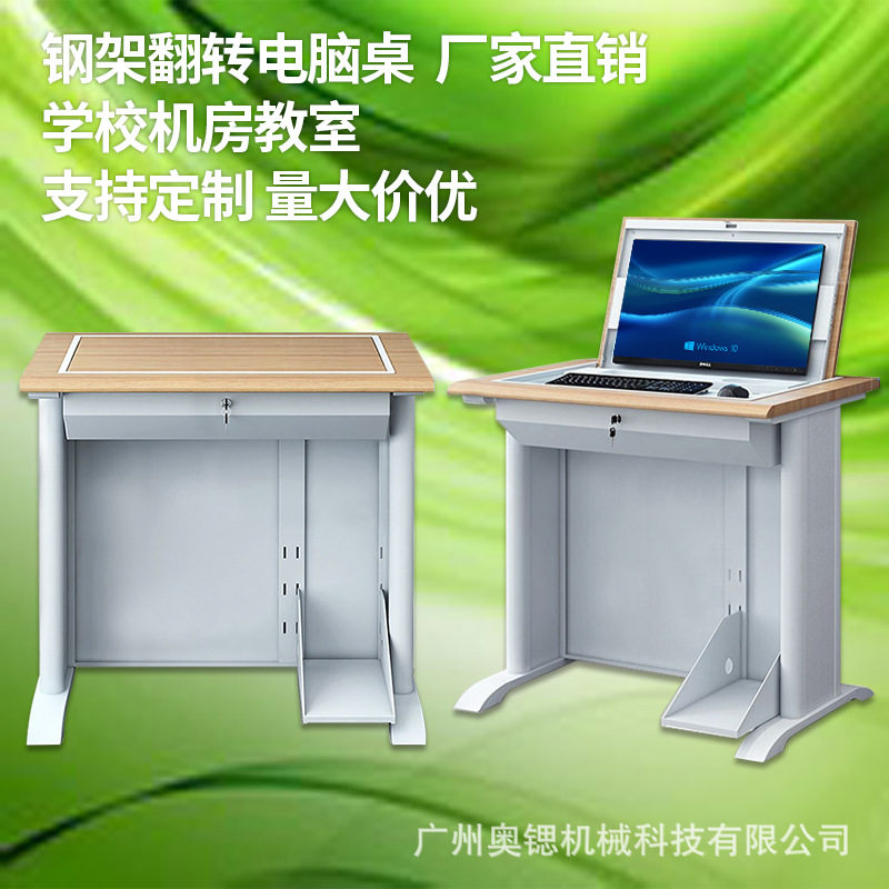 钢架翻转桌机房桌无纸化显示屏翻转隐藏团体机构培训桌双人电脑桌