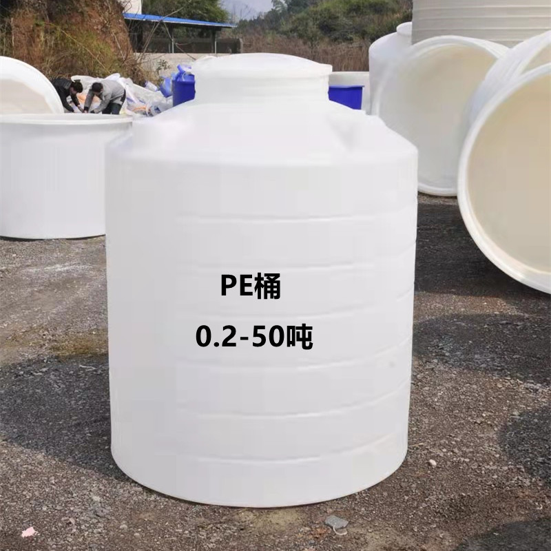 加厚50吨30立方脱色剂储罐20T10吨稀稠剂储存桶10吨耐酸碱 PE桶