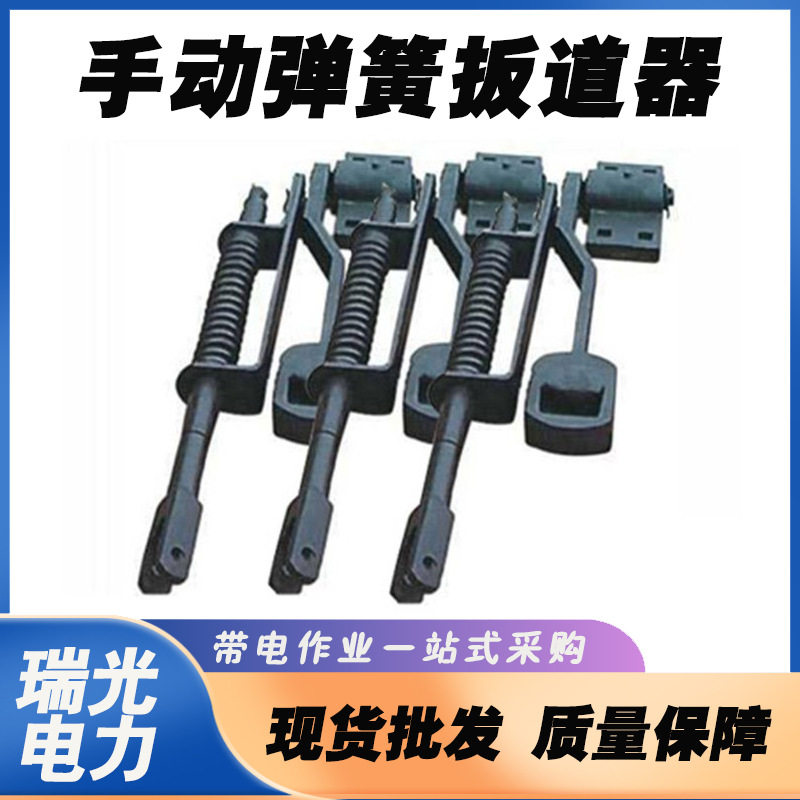24kg30kg手动弹簧扳道器脚踏式扳轨机搬道器道岔换道扳道机