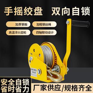 手动绞盘家用牵引小型升降吊机1200磅钢丝绳双向自锁手摇绞盘