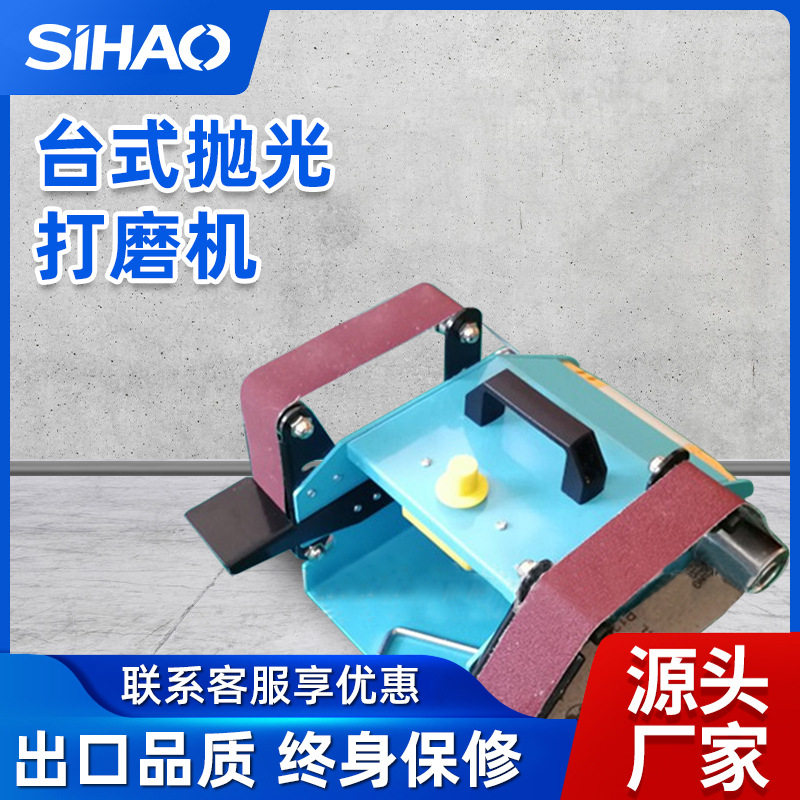 小型电动砂带机台式抛光打磨机多功能双头砂带磨床机设备厂家直供