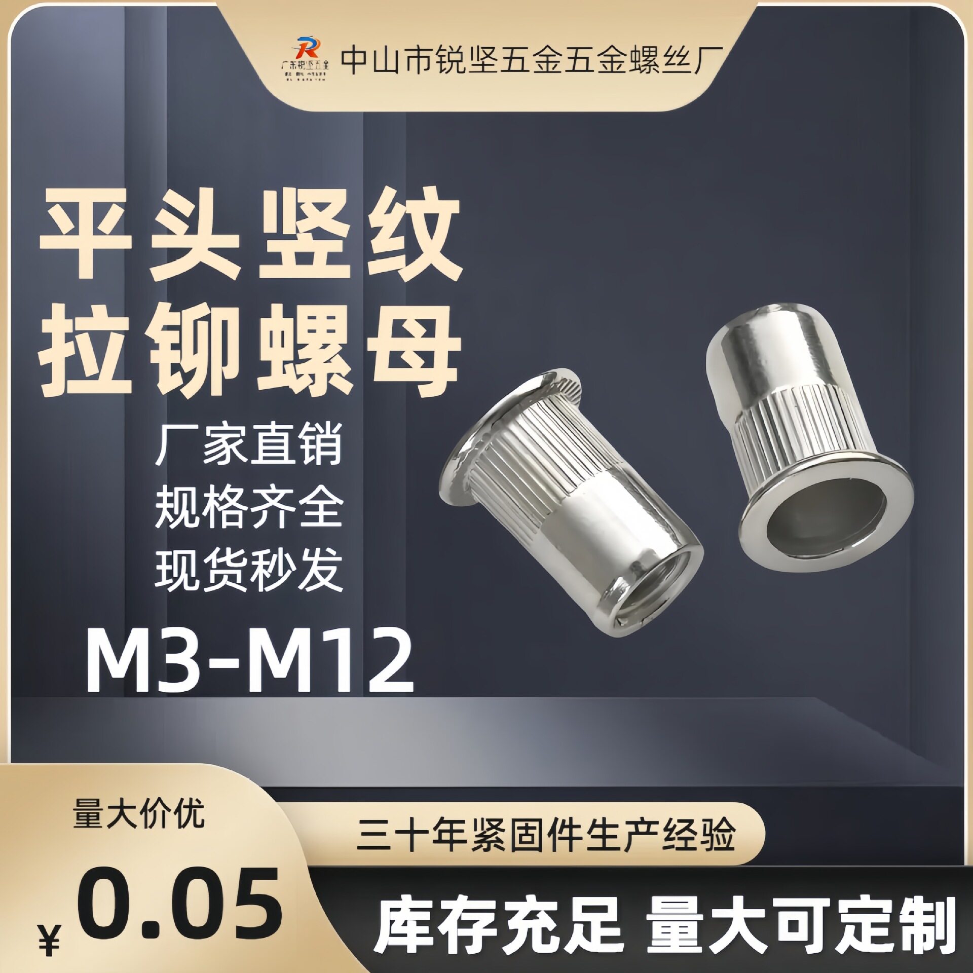 平头拉铆螺母M3-M12镀白锌铆接螺丝帽滚花拉姆螺丝沉头t帽螺母