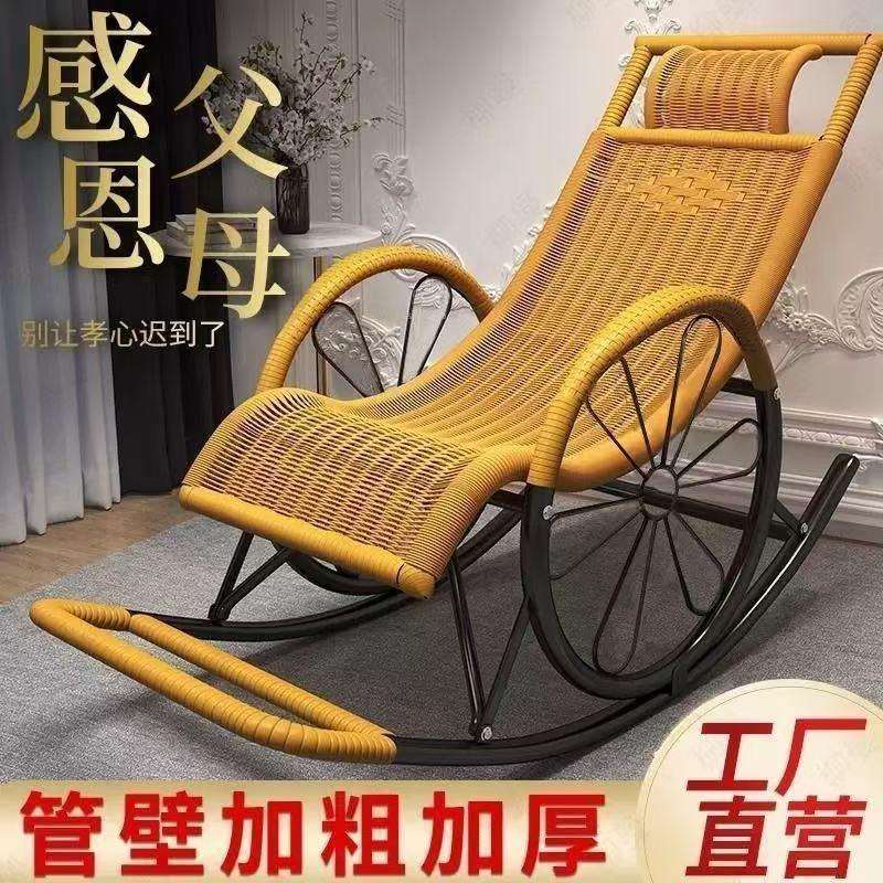 躺椅家用藤椅摇椅成人四季钢架阳台老人摇摇懒人午睡休闲户外简约