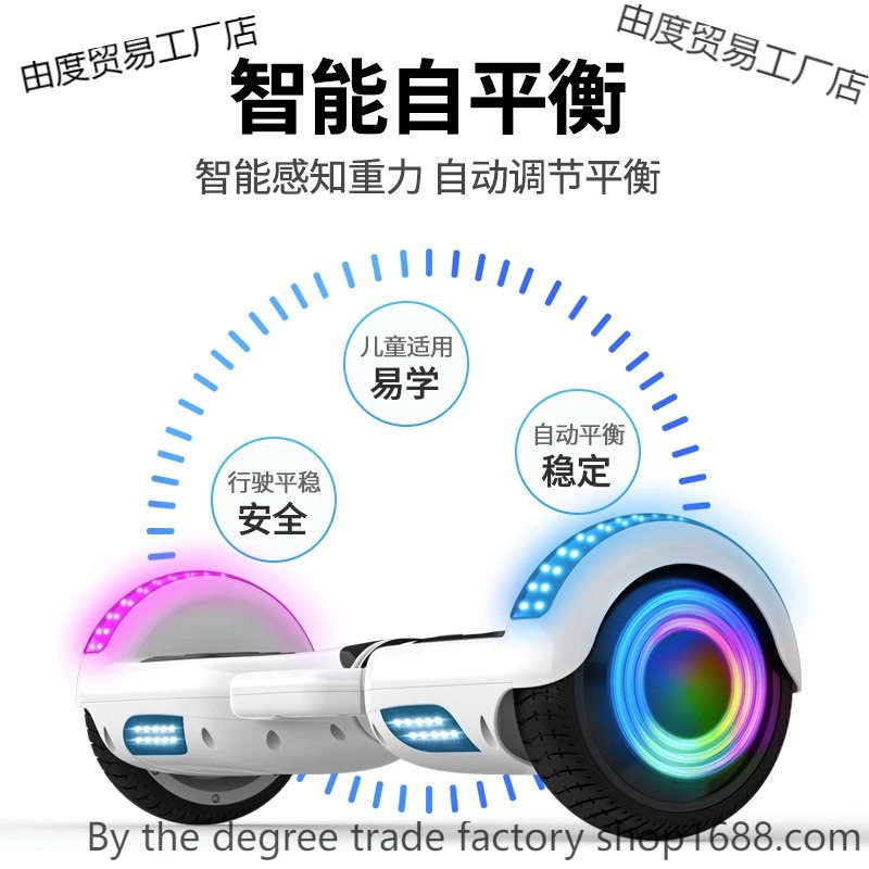 儿童智能无杆电动平衡车
