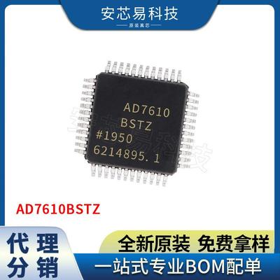 AD7610BSTZAD7610BSTZ-RLLQFP48模数转换芯片IC电子元器件IC