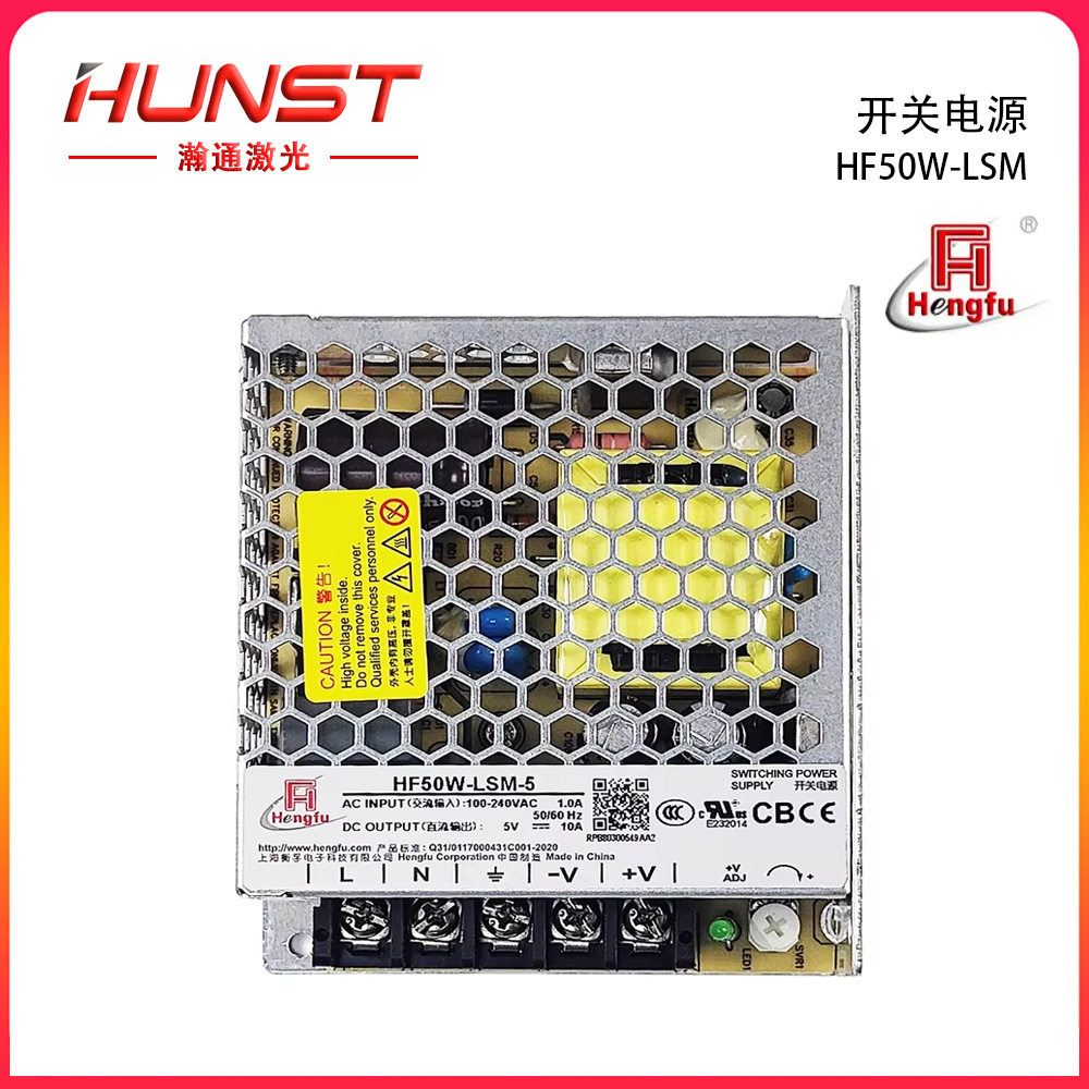 HUNST HF50W-LSM开关电源交流100-240V转直流5V-48V单通道电源