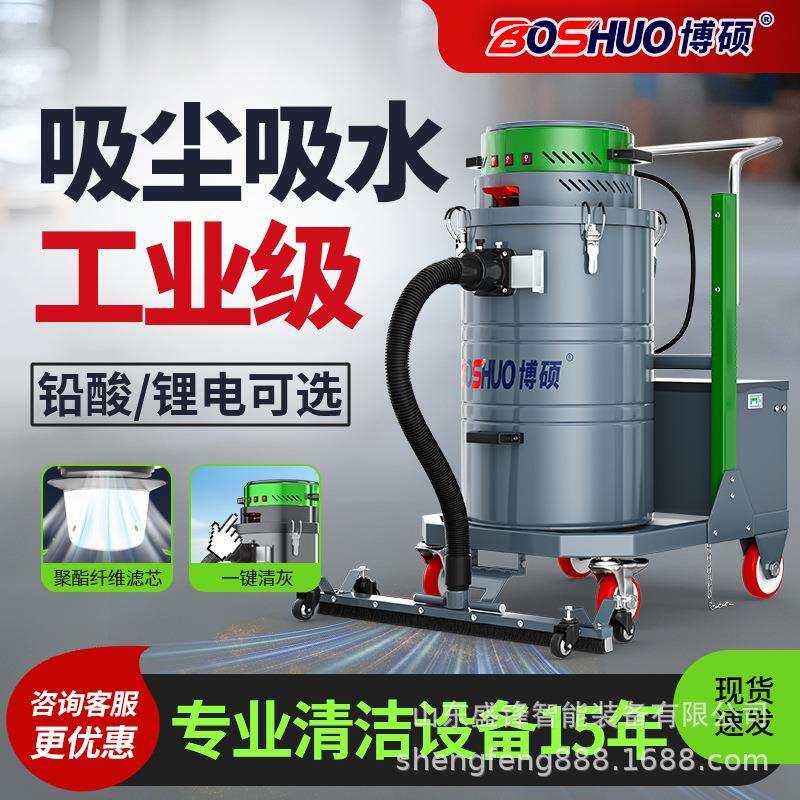 工业吸尘器移动式电瓶大功率车间厂房用无线充电商用强吸力吸尘机