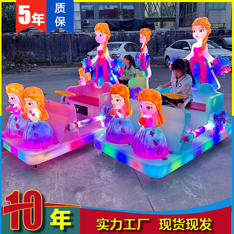 儿童遥控电动发光公主碰碰车