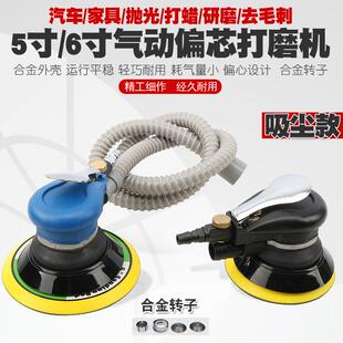 汽车抛光打蜡机气动砂纸机风动磨光机打磨机气磨风磨干磨机带吸尘