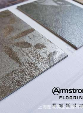 阿姆斯壮铂晶龙卷材地毯纹PVC地板毯纹塑胶地板B1防火耐磨防滑