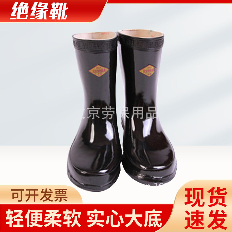 批发双安绝缘雨靴25KV高压电工中筒绝缘靴劳动保护用品橡胶绝缘靴