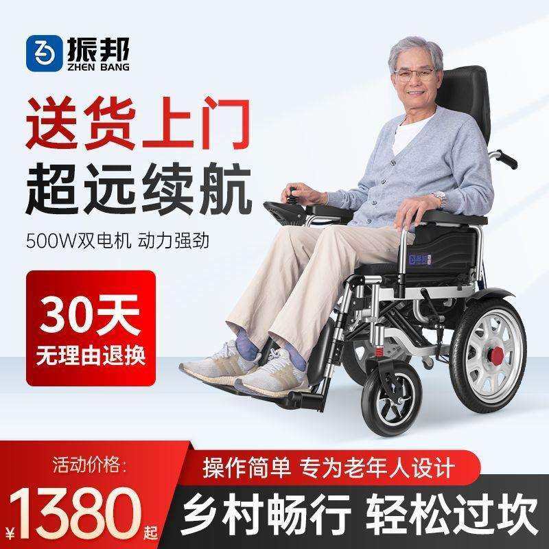 新款电动轮椅车折叠轻便全自动智能可后躺残疾人老年人四轮代步车