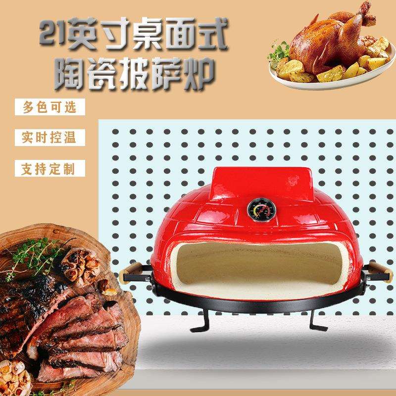 户外露营披萨炉PizzaOven露营木炭烧烤炉披萨烤箱21英寸陶瓷炉