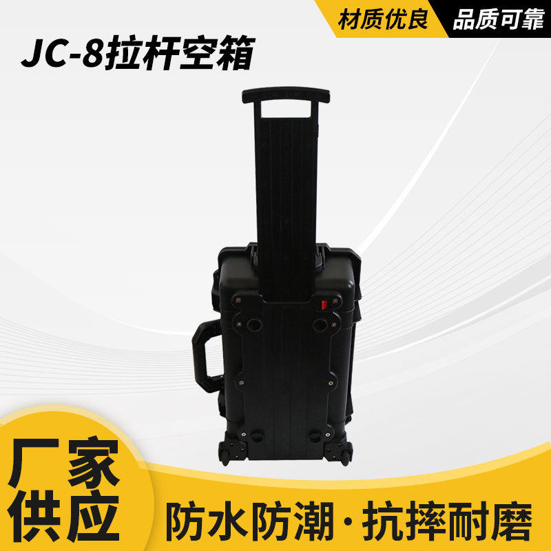 厂家直供安保得JC-8空箱防震设备拉杆箱仪器防水箱工具箱拉杆箱