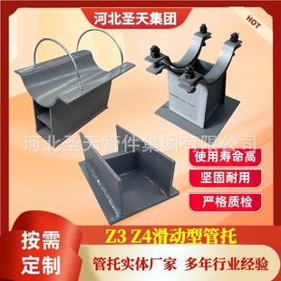 生产J3焊接式鞍式大口径管托支座Z3Z4型滑动型支座J1型焊接管托