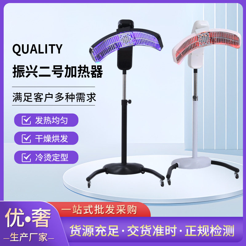 振兴二号加热器美发加热器理发店飞碟烘发机发廊烫染护发机冷烫机