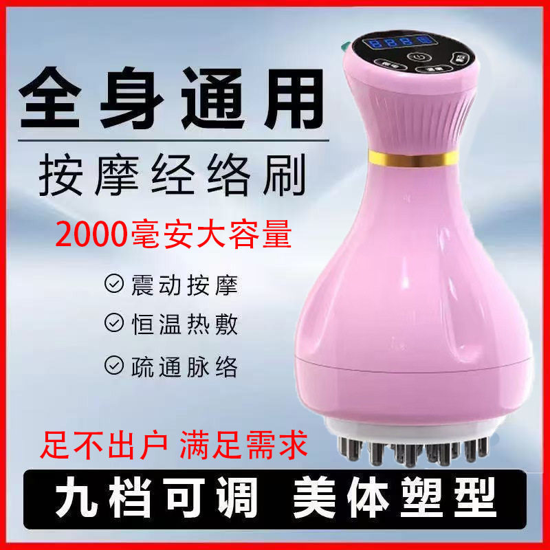 电动经络刷按摩全身通用疏通刷腿部刮痧仪器揉腹仪揉肚子工具神器