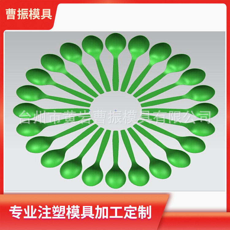 承接勺子叉子注塑模具一次性汤勺日用品模具