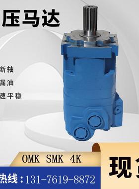 伊顿109-1117-006原装马达现货4000系列摆线马达4K/SMK油马达