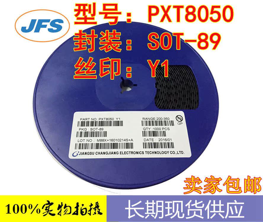 贴片三极管PXT8050丝印Y1SOT-89晶体管功放高频国产国产替代