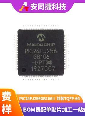 PIC24FJ256GB106-I/P嵌入式芯片现货库存集成电路IC电子元器件