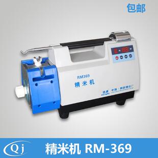 波通RM-369精米机稻谷脱壳糙米碾白出米率检测出白率精米机