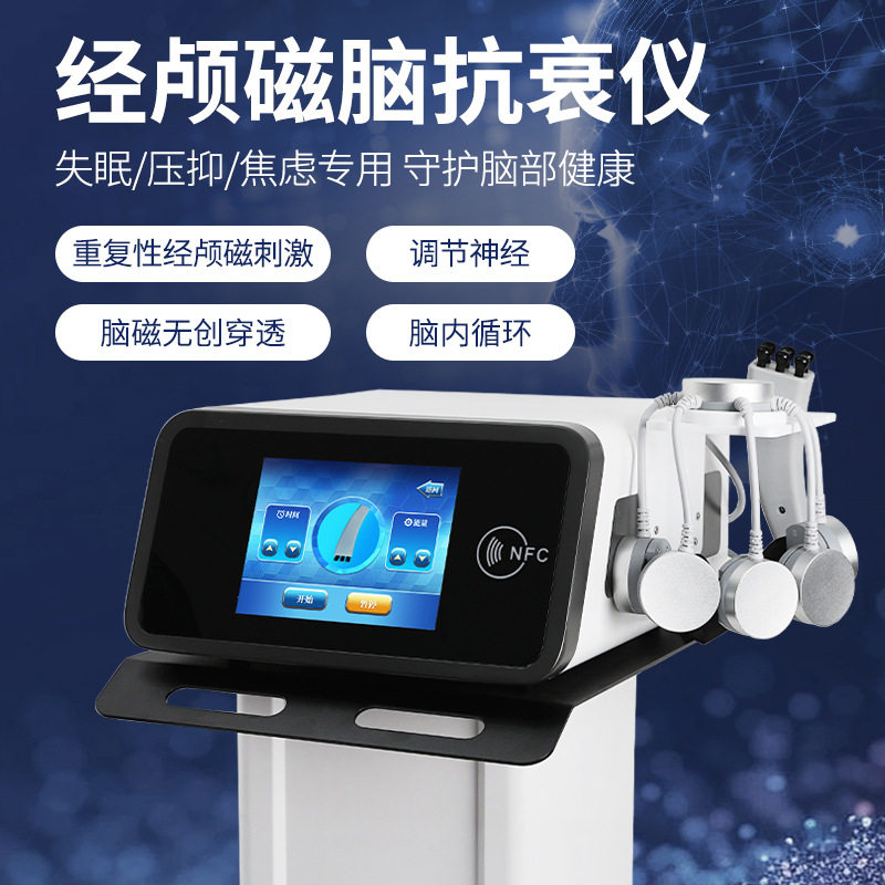 脑抗衰磁5d量子提拉仪舒缓疲劳经络疏通辅助睡眠紧致头部按摩发热
