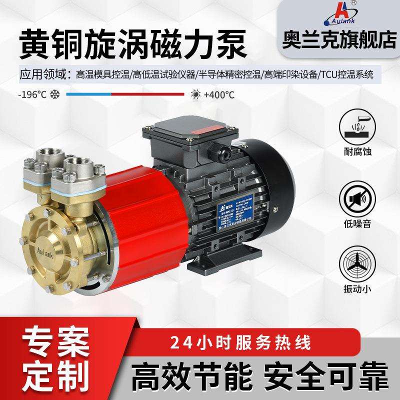 磁力泵耐高温磁力泵无泄漏热煤油泵水冷微型磁力泵导热油泵
