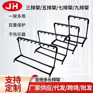 吉他圆形排架三排五排七排九排可放置多个吉他多排架