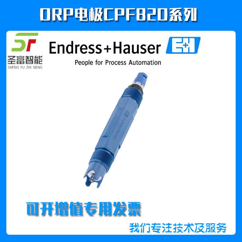 数字式ORP电极CPF82D-7PA31