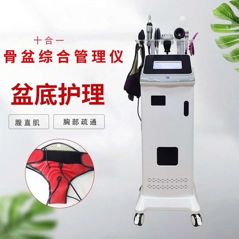 十合一盆底肌矫正骨盆恢复仪产后修护收胯震动按摩腹直肌胸部仪