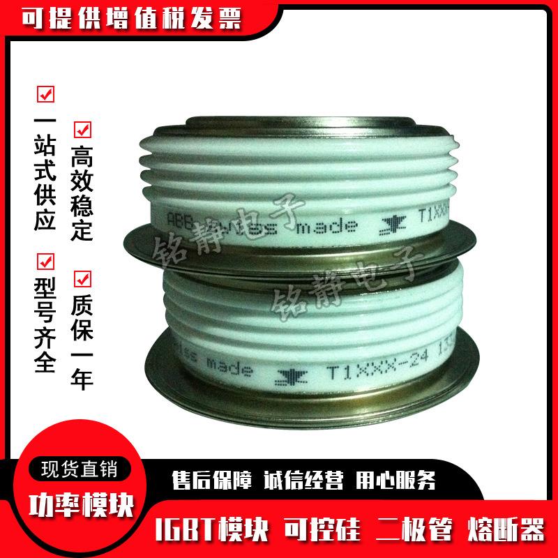 晶闸管T348N02TOFT348N04TOFT348N06TOFT210N02TOFT210N06TOF