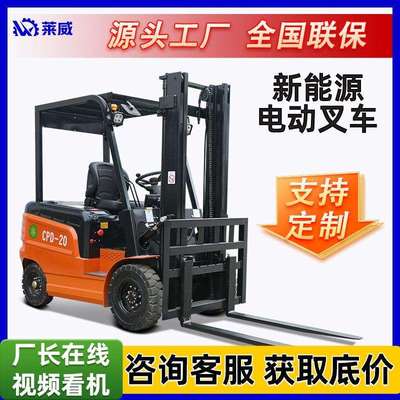 电动叉车2吨锂电叉车仓储物流装卸搬运车小型液压升降叉车举升3