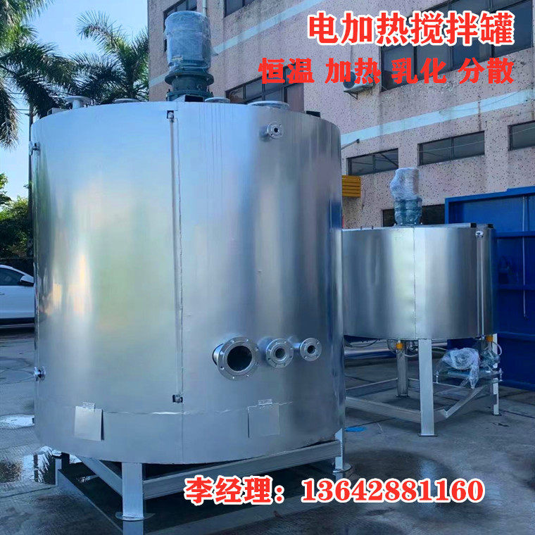 广州洗洁精搅拌机浙江液体搅拌机搅拌罐福建液体搅拌机搅拌罐