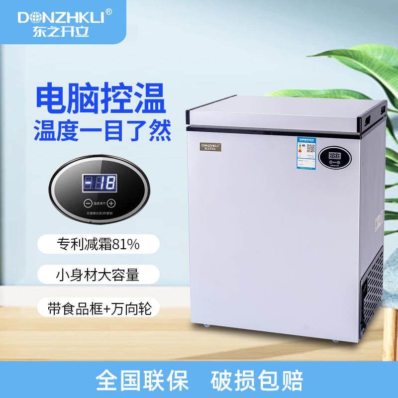 小冰柜家用小型冷冻冷藏两用冷柜节能卧式租房商用迷你冷冻柜