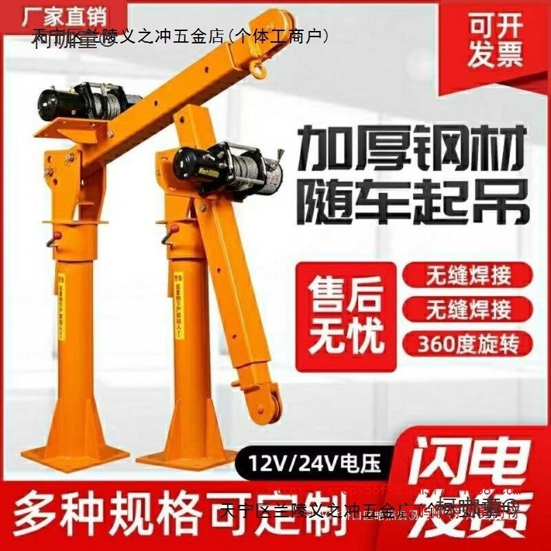 车载吊机1吨12v24v车用吊运机220v家用电动葫芦随车起重小垒德株