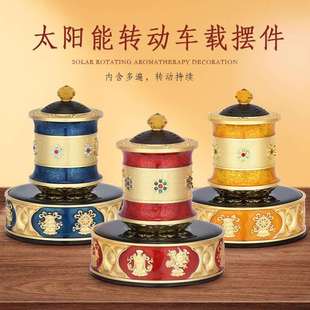 善界太阳能转金轮充电车载家用摆件镀金贴钻胡桃木蓄电转金筒藏式