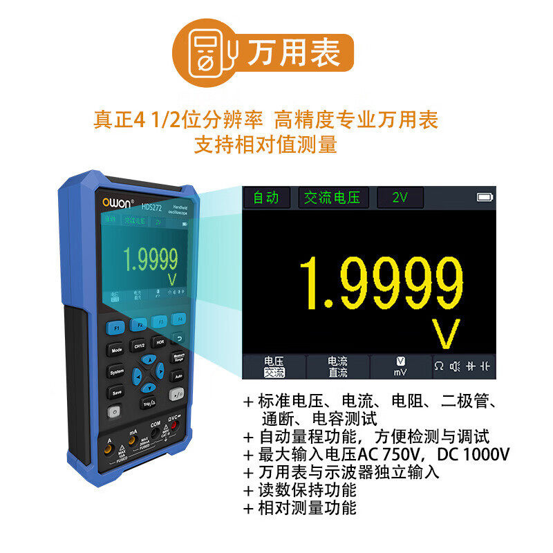 利利普owon手持数字示波器200M双通道HDS2202万用表信号源三合一