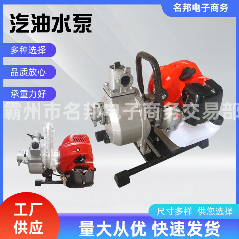汽油四冲程抽水泵农用自吸灌溉高扬程抽水机小型自吸泵2寸3寸1寸
