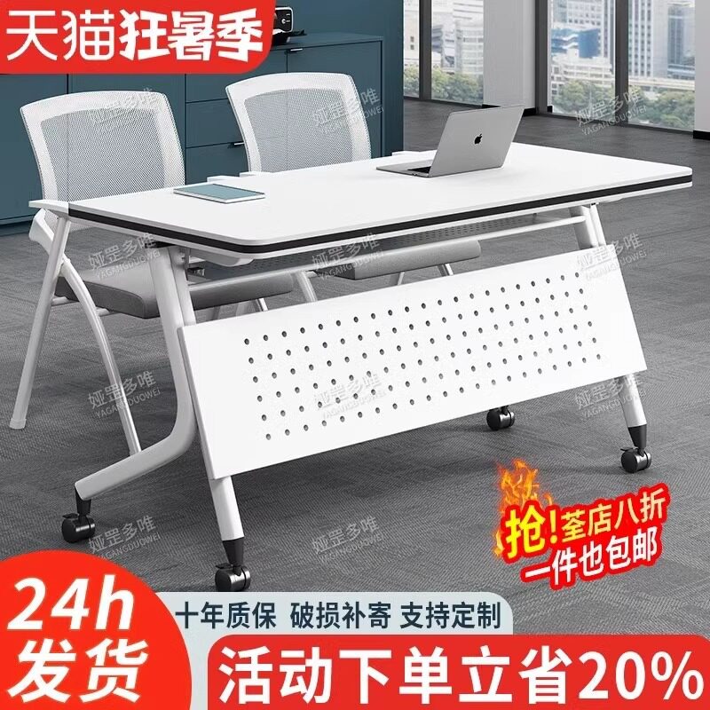 折叠可移动拼接培训会议桌